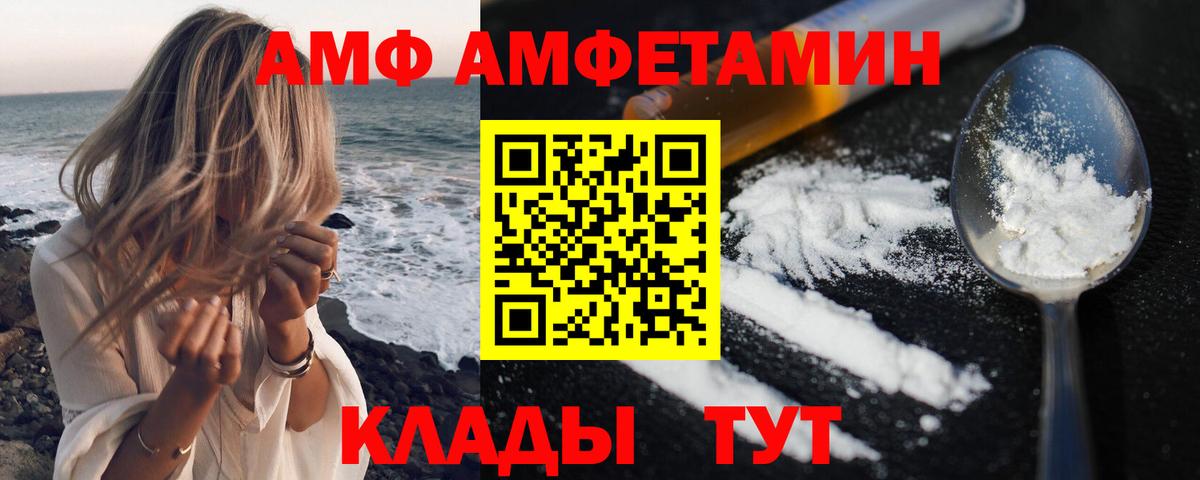 Амфетамин Розовый Вольск