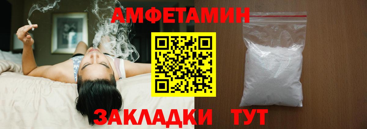 АМФ Розовый  Вход с VPN  Amphetamine  Вольск  Amphetamine 