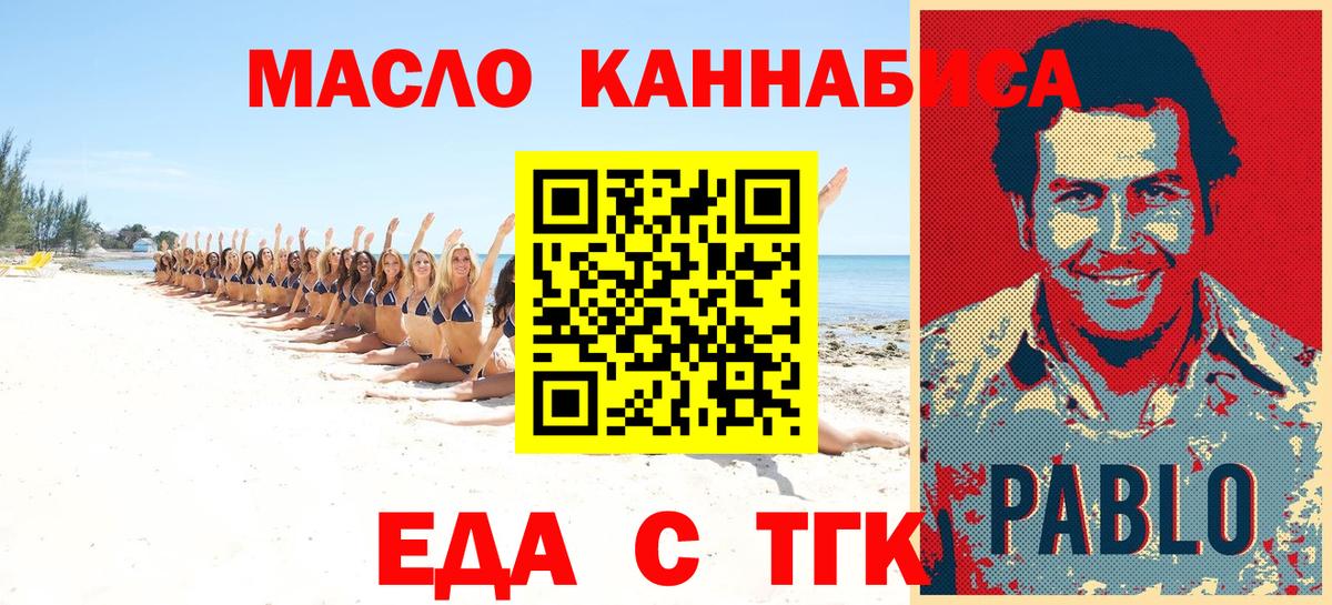 Вольск  Cannafood конопля  Вход с VPN 
