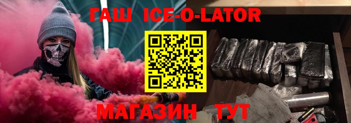 ГАШИШ индика сатива  Гашиш  ГАШ индика сатива  Вольск  Вход с VPN 