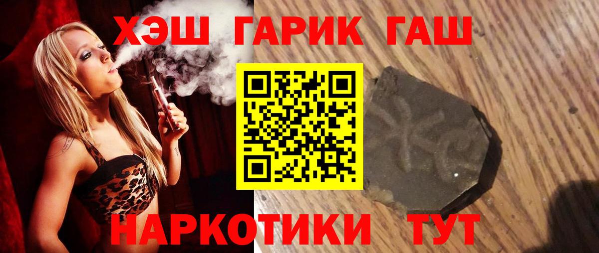 Гашиш Cannabis Вольск
