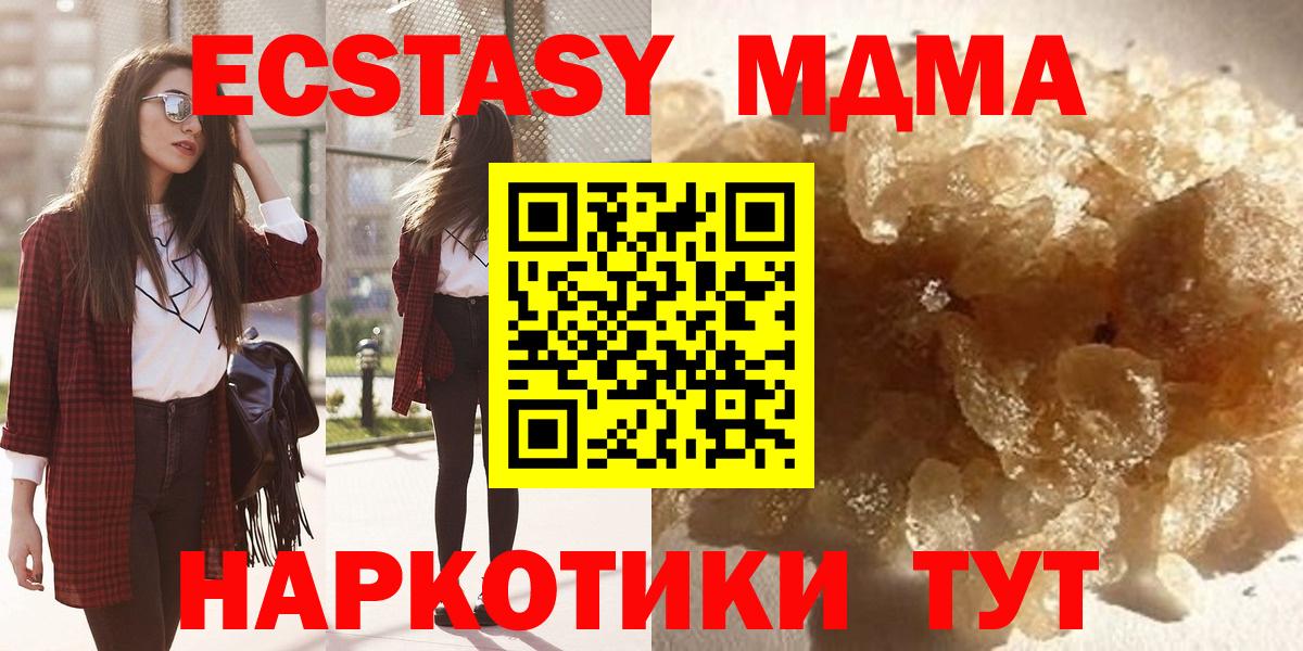 МДМА VHQ Вольск