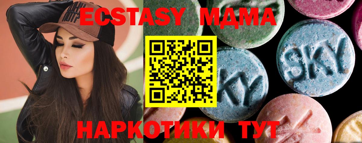 MDMA  MDMA crystal  Вольск  Вход с VPN  MDMA crystal 
