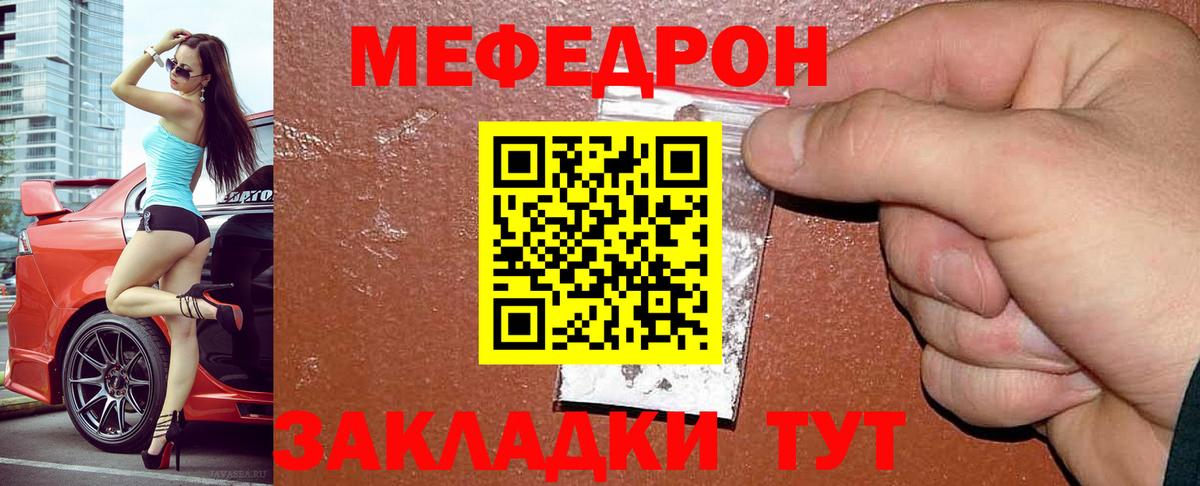 Вольск  Мефедрон 4 MMC  МЯУ-МЯУ  Вход с VPN  Меф VHQ  Мефедрон 
