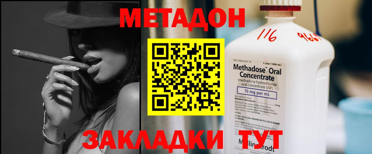 МЕТАДОН VHQ  МЕТАДОН VHQ  Вход с VPN  Вольск 