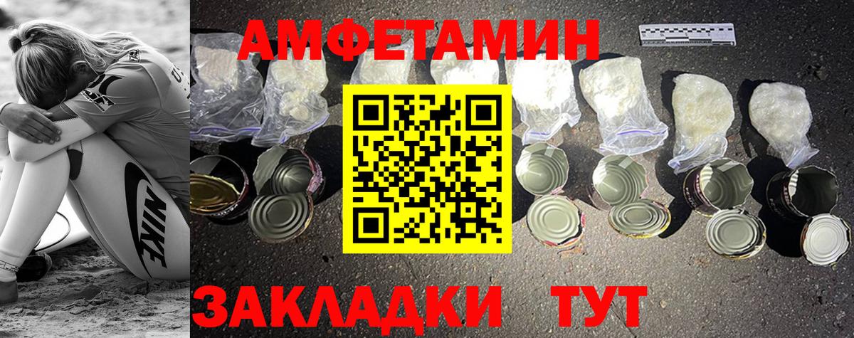 Первитин пудра Вольск