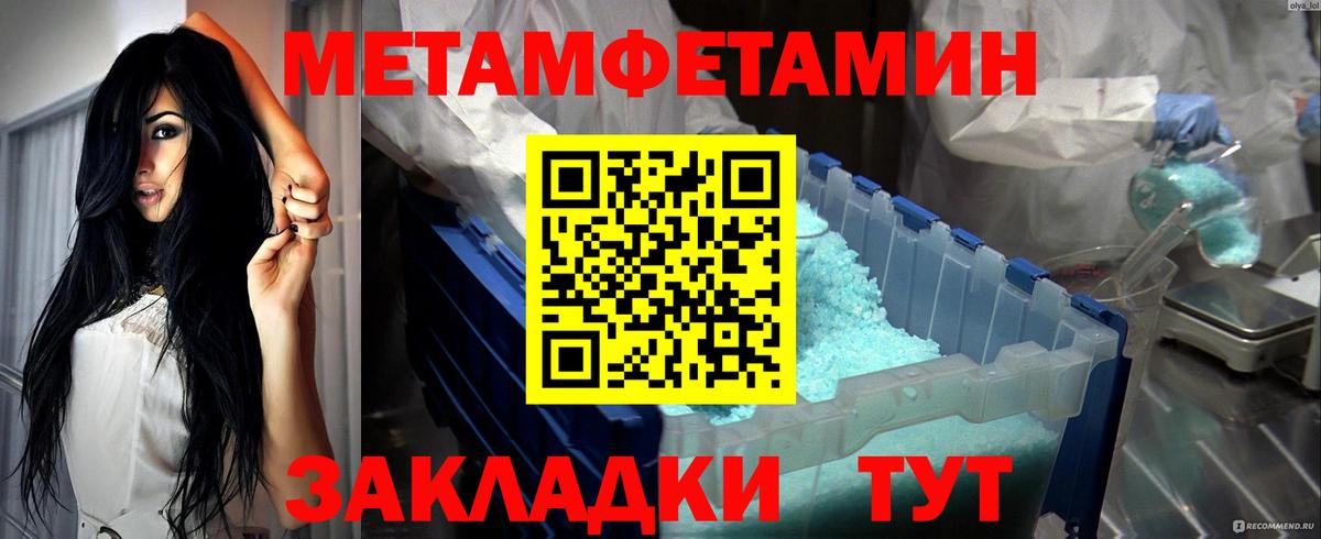 МЕТАМФЕТАМИН витя  Вход с VPN  Первитин  Вольск 