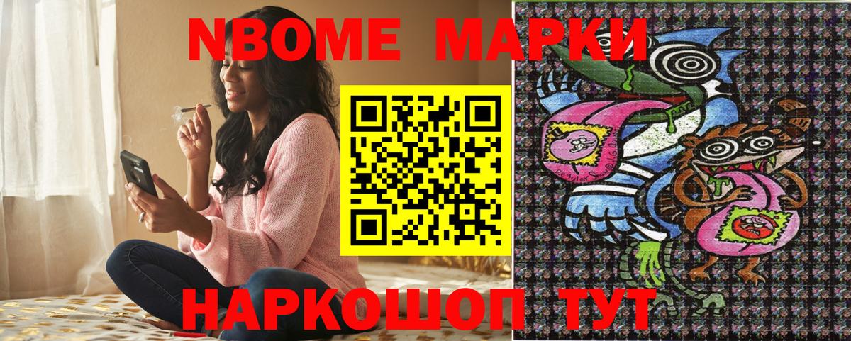 где можно купить наркотик  Вход с VPN  Вольск  Наркотические марки 1500мкг  Наркотические марки 1500мкг 