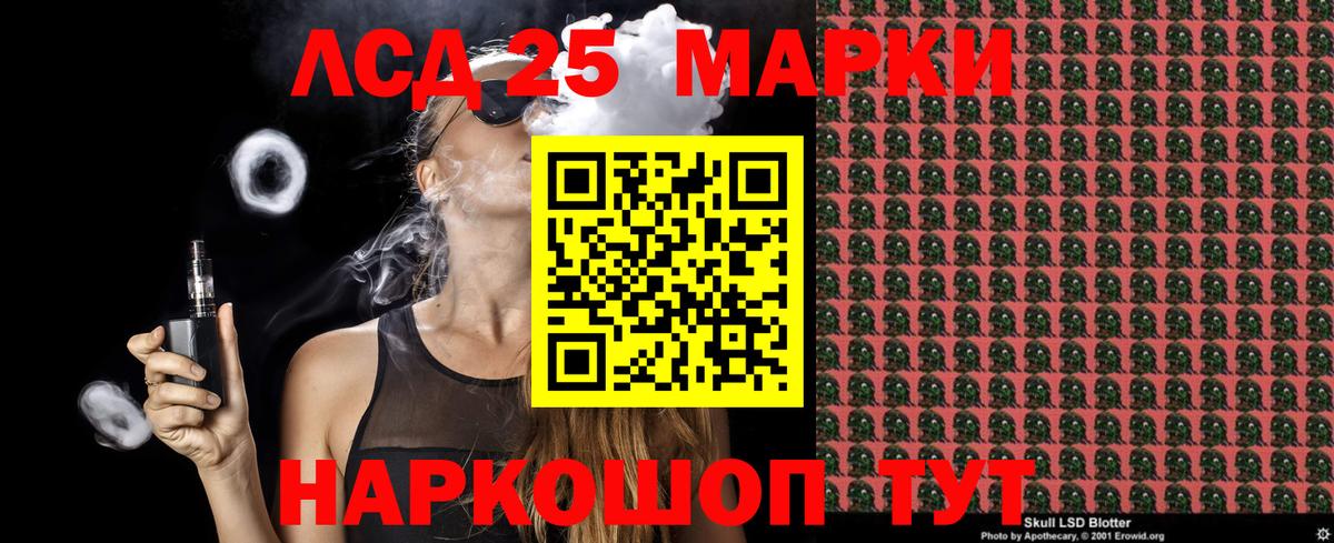 Марки NBOMe 1,5мг Вольск