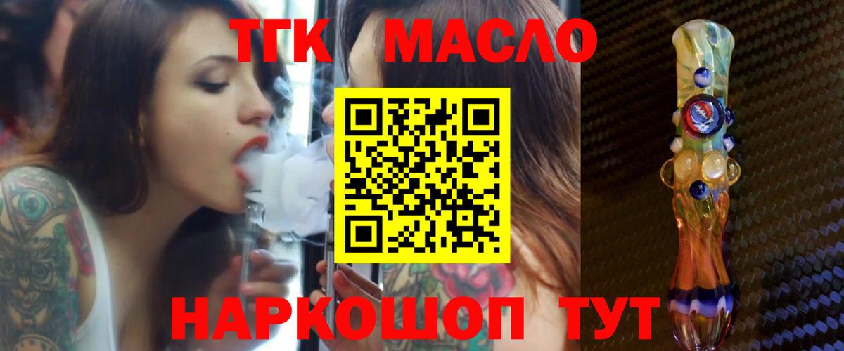 Вольск  ТГК вейп с тгк  купить   Вход с VPN  ТГК вейп 